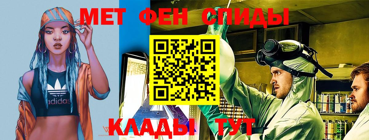 Amphetamine Розовый  Амфетамин  Великий Новгород  Вход с VPN 