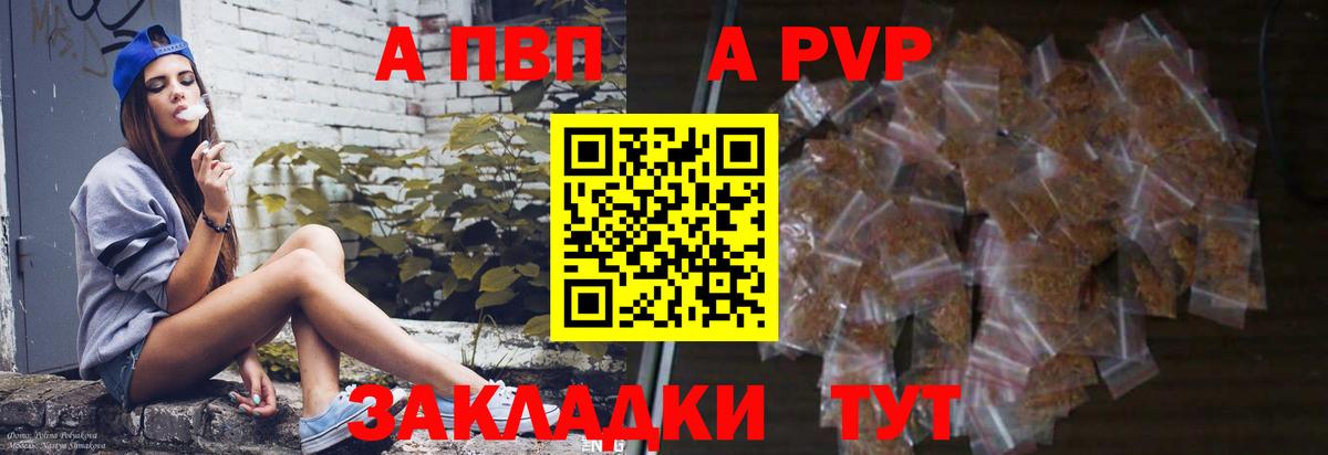 Alfa_PVP Соль Великий Новгород