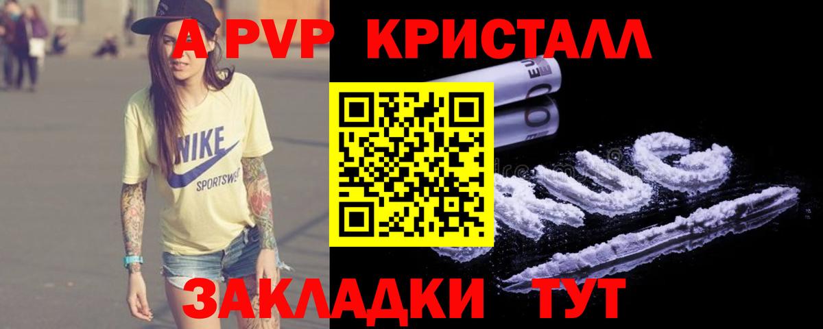 А ПВП СК КРИС  Alfa_PVP Соль  Великий Новгород  цена   Вход с VPN 