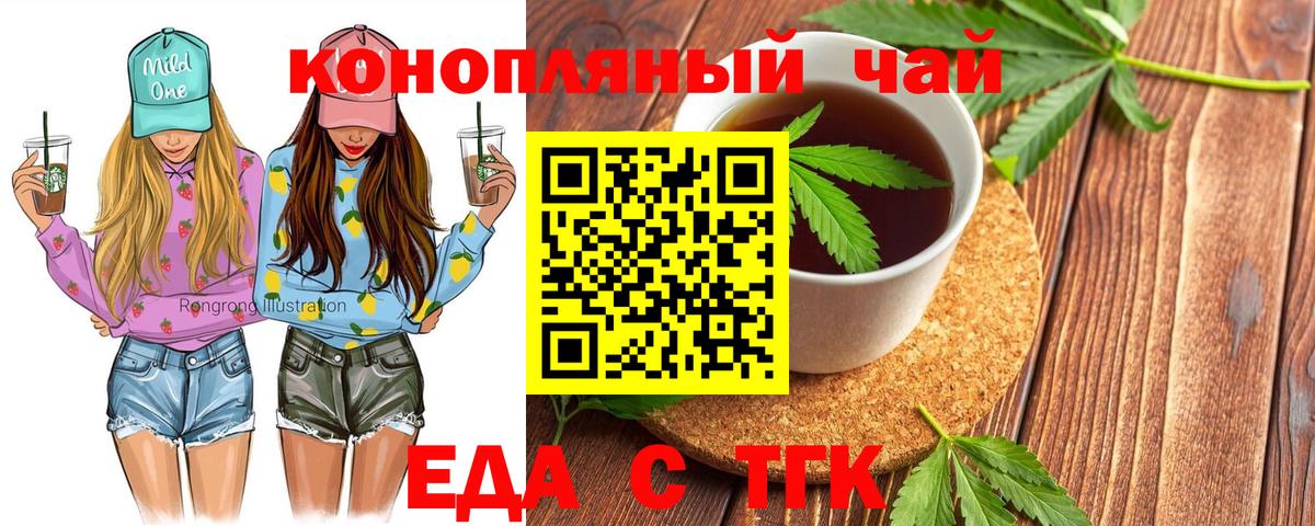 Великий Новгород  Печенье с ТГК марихуана  Вход с VPN 