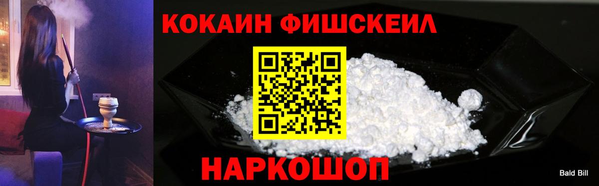 Cocaine Колумбийский  COCAIN 98%  Вход с VPN  Великий Новгород 