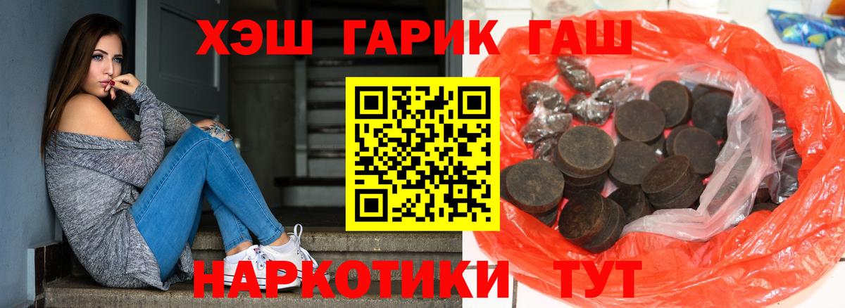 Гашиш hashish  ГАШИШ hashish  Великий Новгород  ГАШИШ  Вход с VPN 