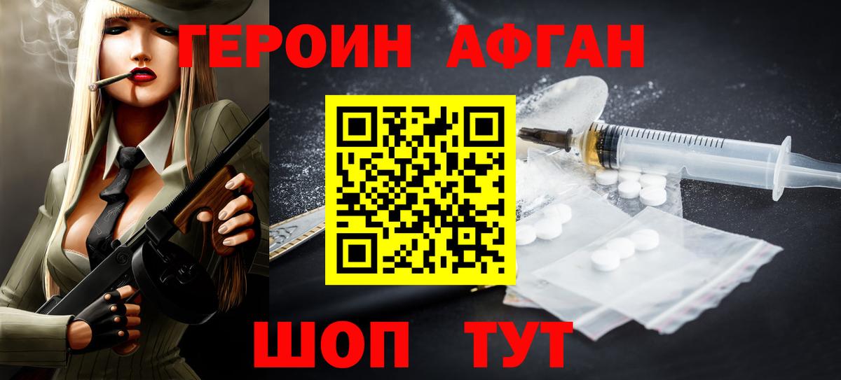 ГЕРОИН хмурый  Вход с VPN  Великий Новгород 