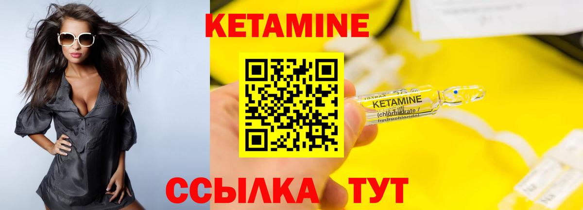 гидра ссылки  Кетамин VHQ  Вход с VPN  Великий Новгород  КЕТАМИН ketamine 