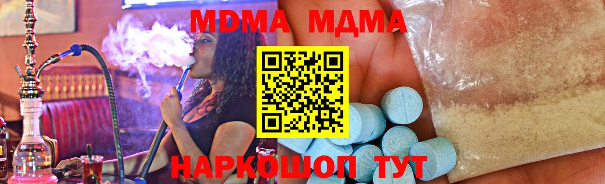 Великий Новгород  MDMA Molly  Вход с VPN 