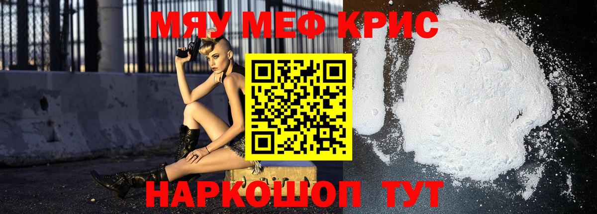 Великий Новгород  Меф VHQ  МЕФ  МЯУ-МЯУ mephedrone  Вход с VPN 