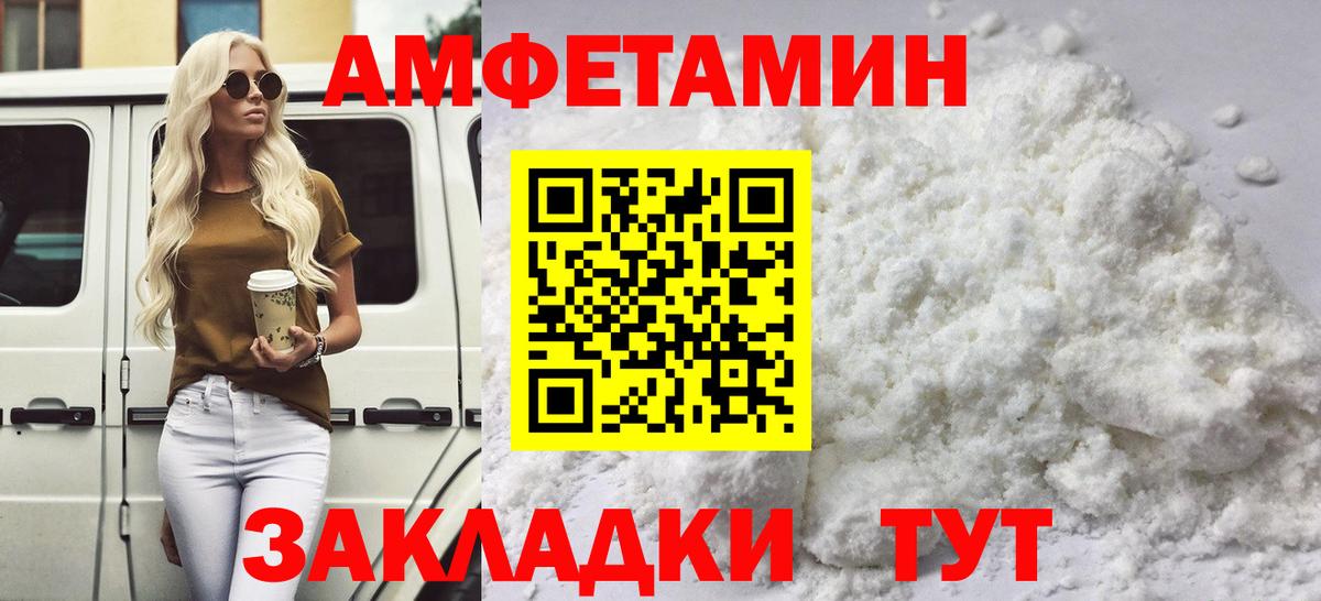 Метамфетамин Methamphetamine  Первитин  Вход с VPN  Великий Новгород  Метамфетамин Methamphetamine 