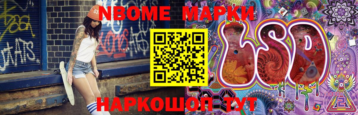 Наркотические марки  Марки NBOMe 1,5мг  Вход с VPN  Великий Новгород 