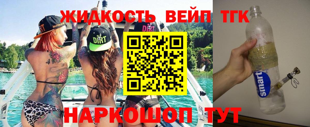 ТГК гашишное масло  ТГК THC oil  Великий Новгород  Вход с VPN 